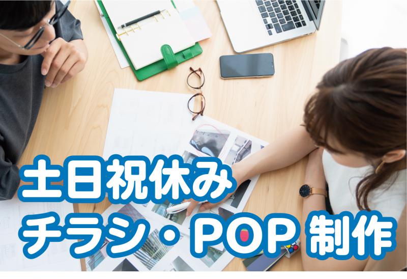 時間 曜日調整可能 イラストレーター お仕事情報 株式会社シャイン